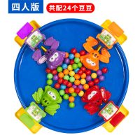 儿童玩具双人趣味儿童亲子桌面家庭聚会互动玩具|大号[四人版]蓝色 48颗豆豆