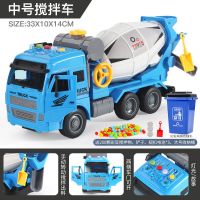 大号搅拌机玩具工程车套装混凝土水泥罐车儿童翻斗车仿真模型男孩|新款中号蓝色搅拌车[送收纳桶+彩豆]
