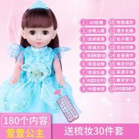 会说话的芭比娃娃娃娃会对话洋娃娃儿童女孩玩具仿真巴比|萱萱遥控板+180声+梳妆礼包 充电版:送充电电池+充电器+螺丝刀