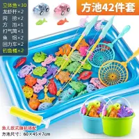 儿童钓鱼玩具池套装男女小孩宝宝幼儿园广场磁性小鱼竿捞礼物互动|[方形池]42件套:2线轮竿2桶