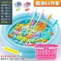 儿童钓鱼玩具池套装男女小孩宝宝幼儿园广场磁性小鱼竿捞礼物互动|[60圆池]61件套:2线轮竿1篮