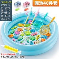 新款儿童钓鱼玩具池套装幼儿园广场男女小孩宝宝磁性小鱼竿捞礼物|[60圆池]40件套:2龙虾竿