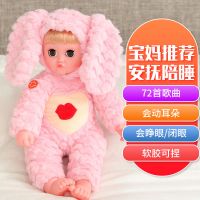 儿童仿真洋娃娃婴儿宝宝毛绒动耳兔洋娃娃睡眠布娃娃女孩玩具