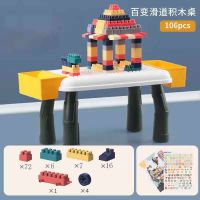 儿童积木桌多功能兼容中颗粒拼装开发创意男宝女孩游戏学习桌|积木桌+106颗粒常规积木快递盒