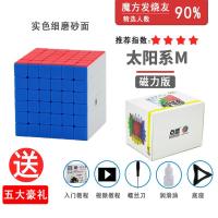 磁力定位3三阶魔方 比赛顺滑速拧初学者玩具学生|点盛六阶实色(磁力)