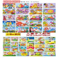 eva立体粘贴画手工制作diy材料包3d粘贴纸幼儿园diy创意玩具|20张大号+20张小号组合装