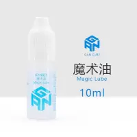 魔方润滑油gan魔术护理轴心油1号2号魔方格润滑油保养m-1 m-2|GAN魔术油10ml