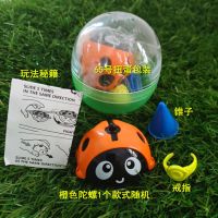 保障新陀螺小车惯性迷你技叠加迷你小q车激斗|扭蛋版昆虫版橙色1个[款式随机]