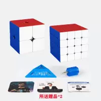 魔域二三四五阶魔方三阶磁力魔方玩具顺滑初学者比赛魔方套装|二阶+四阶实色魔方 磁力魔方(多种搭配款)