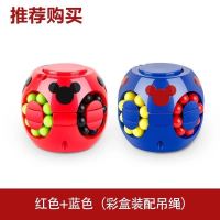 成人减压儿童脑力开发汉堡魔方玩具手指陀螺小魔豆|1只红色+1只蓝色(配吊绳)