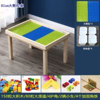 儿童兼容乐高积木桌多功能拼装玩具大颗粒积木宝宝游戏桌实木|大颗粒150+滑道 松木120*56*50(无盖)