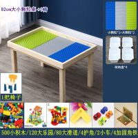 儿童兼容乐高积木桌多功能拼装玩具大颗粒积木宝宝游|大小颗粒500小+乐园+滑道+1椅 松木120*56*50+盖+礼品
