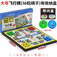 飞行棋象棋儿童磁性可折叠棋盘小学生棋大号便携式磁石玩具棋|大号飞行棋(16颗棋子)