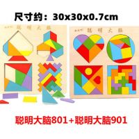 早教九宫格数独游戏棋 儿童玩具 成人礼品 老少皆宜 桌面游戏|聪明大脑801+聪明大脑901