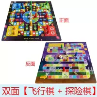 飞行棋儿童跳棋五子棋木制多功能游戏棋类成人象棋军棋斗兽棋玩具|新双面[飞行棋探险棋]