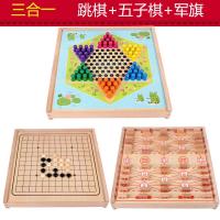 飞行棋儿童跳棋木质多功能游戏棋类玩具成人象棋斗兽棋五子棋|三合一[跳棋+五子棋+]