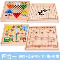 儿童木制38合1多功能飞行棋跳棋五子棋游戏棋国际象棋斗兽棋|木盒四合一跳棋五子棋飞行棋象棋