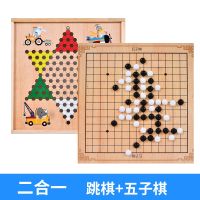 儿童木制38合1多功能飞行棋跳棋五子棋游戏棋国际象棋斗兽棋|跳棋+五子棋(实木收纳盒)