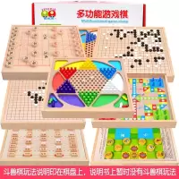飞行棋跳棋儿童玩具男孩棋类桌面斗兽棋象棋围棋|7合一B[五合一全++斗兽棋] 大号抽屉式多功能棋[38*38*6]