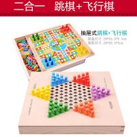 飞行棋跳棋五子棋斗兽棋蛇棋类儿童象棋玩具小学生多功能棋|二合一[跳棋+飞行棋]