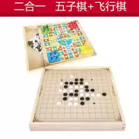 飞行棋跳棋五子棋斗兽棋蛇棋类儿童象棋玩具小学生多功能棋|二合一[五子棋+飞行棋]