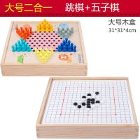 飞行棋 五子棋儿童游戏棋多功能棋盘斗兽棋学生棋类玩具跳棋|大号二合一[跳棋+五子棋]31*31