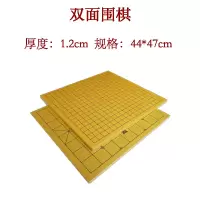 木质围棋盘楠竹棋盘双面五子棋盘象棋实木13/19路防水棋盘|1.2cm木棋盘(围象)