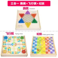 飞行棋跳棋五子棋斗兽棋多功能合一游戏棋盘儿童棋类玩具学生|三合一(跳棋+飞行棋+蛇险棋)