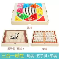 飞行棋磁性五子棋儿童跳棋学生游戏棋桌游斗兽棋象棋套装磁吸|三合一磁性[跳棋+五子棋+军棋]