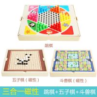 飞行棋磁性五子棋儿童跳棋学生游戏棋桌游斗兽棋象棋套装磁吸|三合一磁性[跳棋+五子棋+斗兽棋]