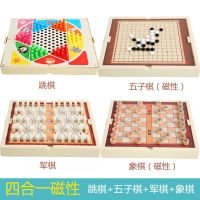 飞行棋磁性五子棋儿童跳棋学生游戏棋桌游斗兽棋象棋套装磁吸|四合一磁性[跳棋五子棋+军棋象棋]