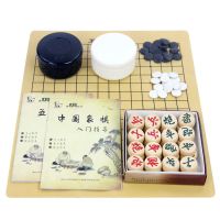 五子棋 儿童学生初学者盒装围棋棋盘成人五子棋黑白棋子象棋套装|200粒五子棋+象棋+皮革+送书