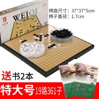 围棋套装磁性五子棋送备子初学者儿童入门书成功折叠棋盘学生|特大号19路361子(送指导册2本)
