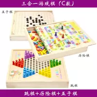 跳棋儿童飞行棋木制多功能游戏棋五子棋象棋斗兽棋小学生玩具|棋盒三合一C款(跳棋+五子棋+历险棋