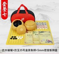 围棋套装儿童学生成人初学者五子棋带双面棋盘送实木象棋送围棋书|树脂盒+普通子+棋包木质盘送象棋套装