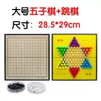 五子棋儿童学生磁性黑白棋便携围棋象棋飞行棋斗兽棋跳棋套装|大号2盒(五子棋+跳棋)
