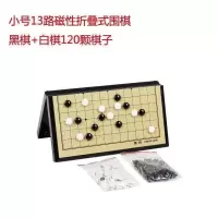 五子棋儿童学生磁性黑白棋便携围棋象棋飞行棋斗兽棋跳棋套装|小号五子棋