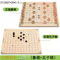 飞行棋五子棋儿童跳棋木制多功能游戏棋类斗兽象棋盘学生玩具|加厚棋盘二合一【象棋+五子棋】