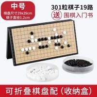 学生便携式折叠围棋套装黑白棋子棋盘儿童初学者入门磁性五子棋子|[中号]19路折叠300粒磁性送书