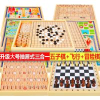 跳棋五子棋飞行棋象棋斗兽棋桌面游戏多功能棋类儿童学生玩具|大号款三合一[五子棋+飞行+冒险棋]