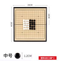 儿童磁性围棋套装便携折叠棋盘初学者棋子学生五子棋送入门书象棋|磁性中号围棋13路[120颗]