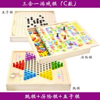 飞行棋儿童跳棋五子棋木制多功能游戏棋象棋斗兽成年学生玩具|三合一C款(跳棋+五子棋+历险棋)