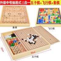 飞行棋儿童跳棋五子棋木制多功能游戏棋象棋斗兽成年学生玩具|升级三合一(飞行棋+五子棋+象棋)