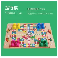 跳棋五子棋象棋飞行棋斗兽棋多功能桌面游戏儿童学生玩具棋|小号飞行棋
