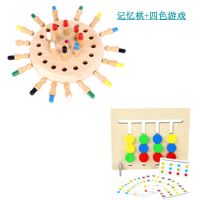 记忆棋儿童专注力逻辑思维训练亲子互动玩具桌面游戏生日礼物|记忆棋(送收纳袋)+水果四色游戏