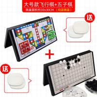 磁性飞行棋大号飞机棋折叠游戏棋磁石便携骰子棋儿童玩具亲子|大号飞行棋+大号五子棋