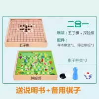 儿童飞行棋五子棋跳棋木制多功能游戏棋象棋斗兽棋玩具|加厚抽屉盒[五子棋+探险棋]