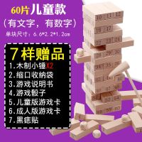 儿童叠叠乐抽积木数字平衡层层叠高成人釜底抽薪桌游亲子玩具|60粒数字+文字[儿童版]