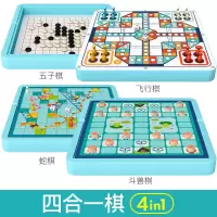 儿童玩具二合一男女孩飞行棋跳棋五子棋斗兽棋多功能游戏棋|四合一(飞行棋+五子棋+蛇棋+斗兽)
