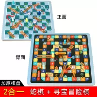 五子棋 儿童飞行棋跳棋木制多功能游戏棋象棋斗兽棋成人玩具|二合一[蛇棋+冒险棋]